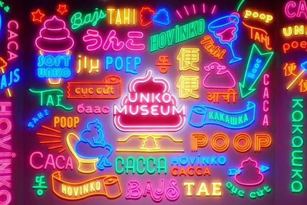 UNKO MUSEUMの紹介画像