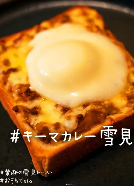 おうちでsio 鳥羽周作の紹介画像